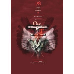 Они разговаривают