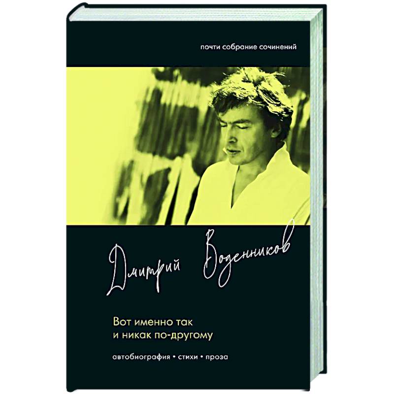 Вот именно так и никак по другому