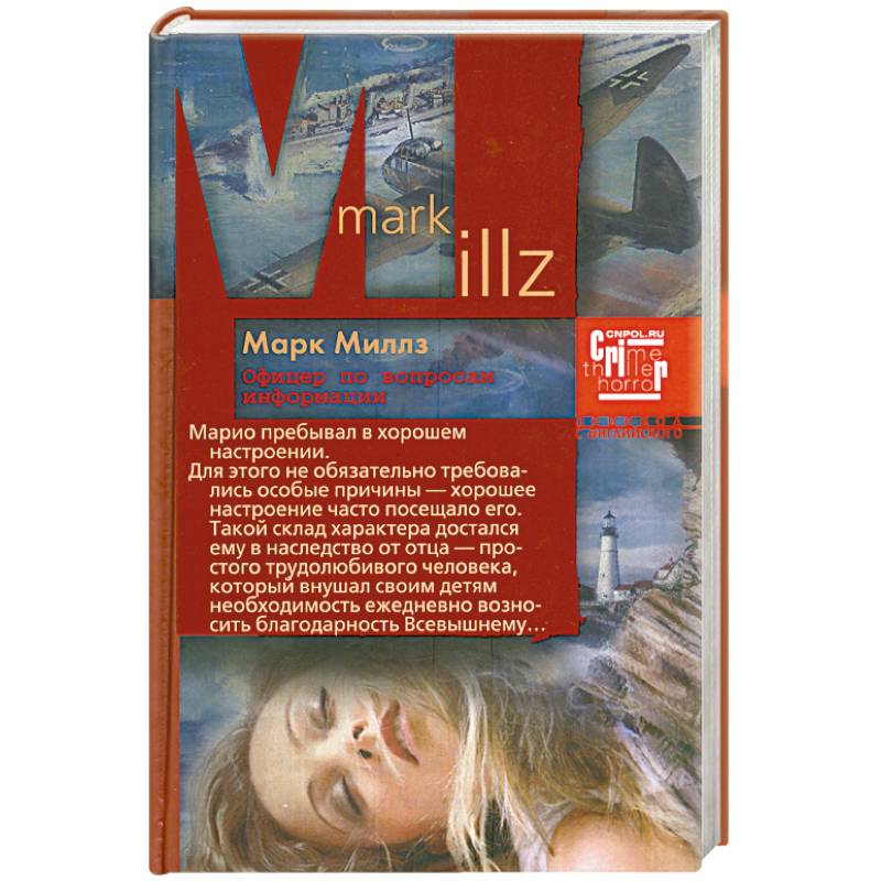 Офицер по вопросам информации