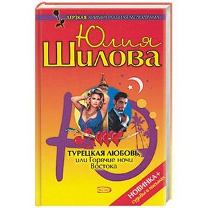 Короткие любовные романы. Читать книги онлайн бесплатно. Электронная библиотека летягасуши.рф