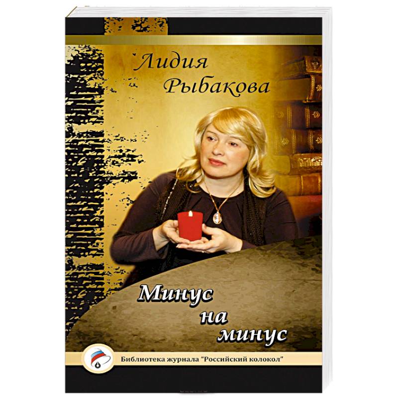 Минус на минус