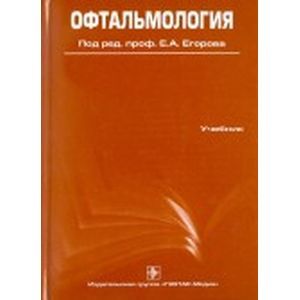 Офтальмология