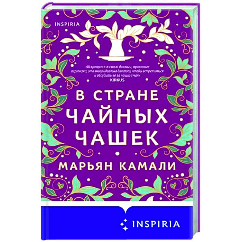 В стране чайных чашек В стране чайных чашек