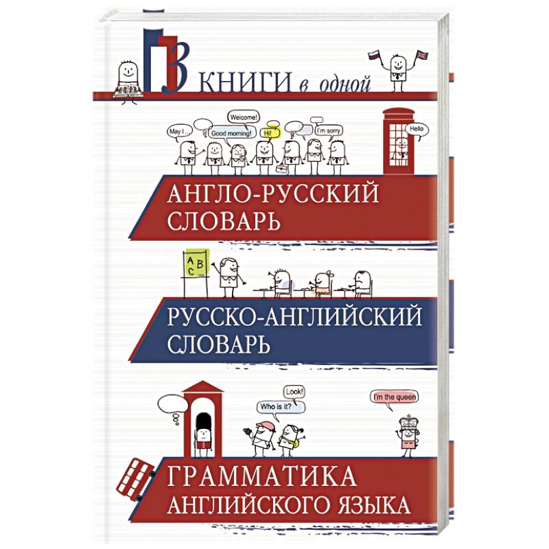 Купить Книга Английский Русский Перевод