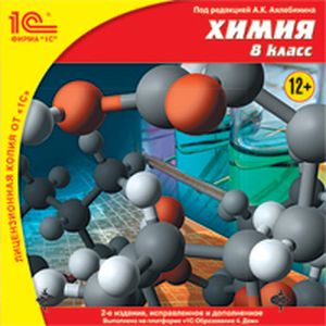 CD-ROM. Химия. 8 класс