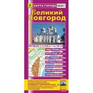 Карта города: Великий Новгород