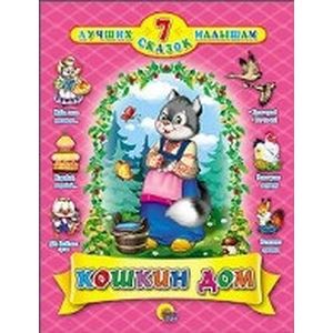 Кошкин дом