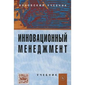 Учебник менеджмент