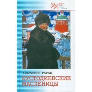 Кустодиевские масленицы