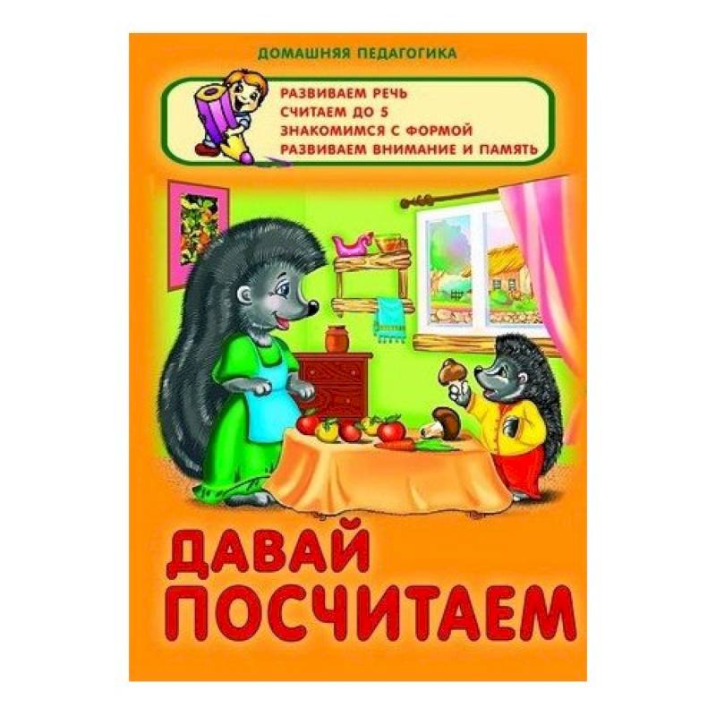 Давай посчитаем