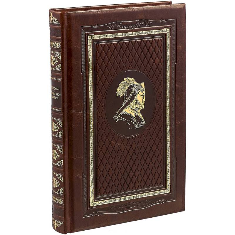 Сокровенное сказание монголов. Великая Яса (эксклюзивное подарочное издание)