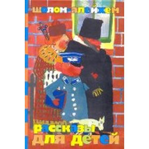 Рассказы для детей