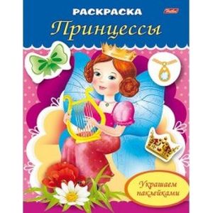 Екатерина Рыданская: Раскраска 'Принцесса с веером'