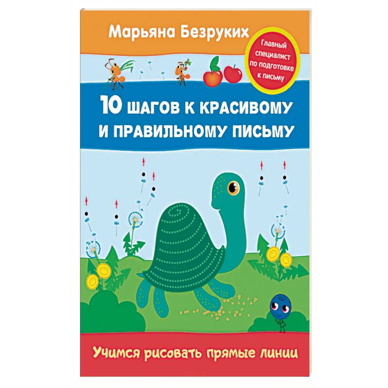 Учимся рисовать прямые линии