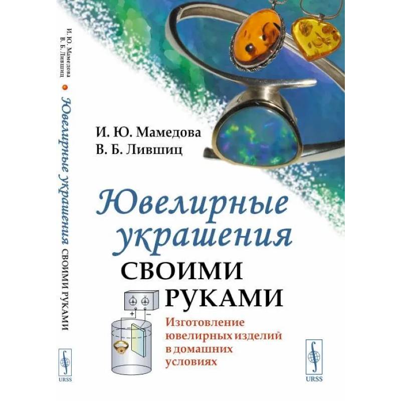 КНИГИ для ювелиров