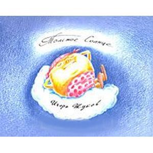 Толстое солнце