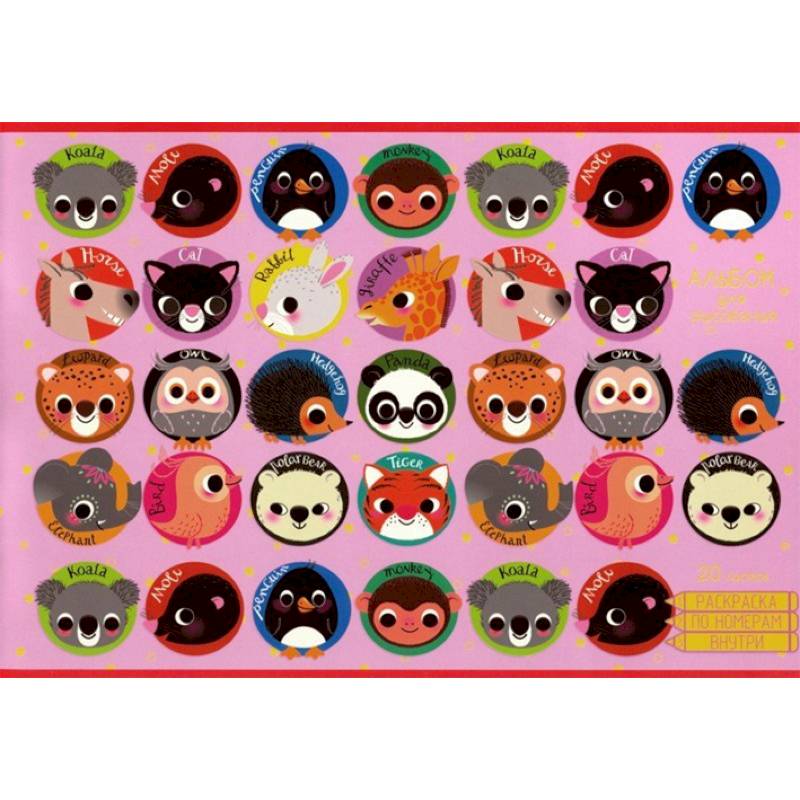 Альбом для рисования 'Милые звери'