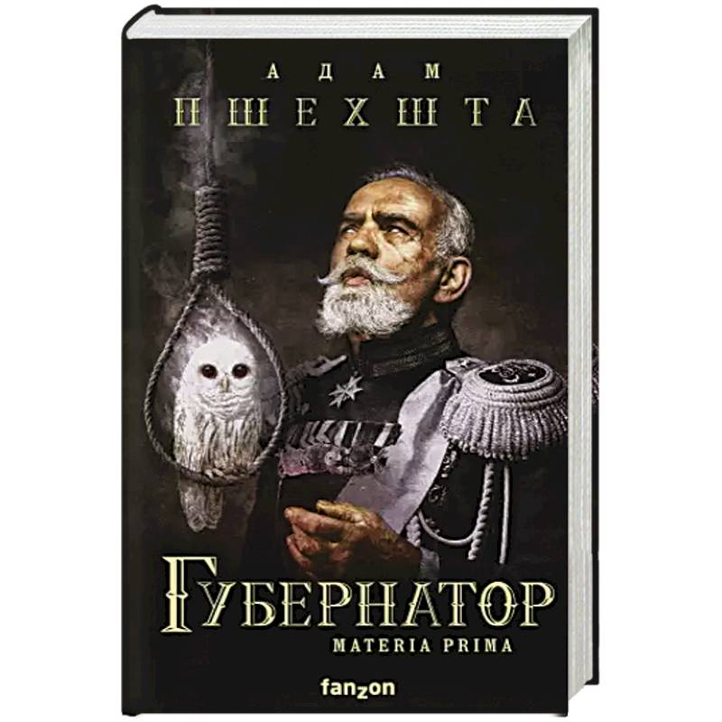 Губернатор Губернатор
