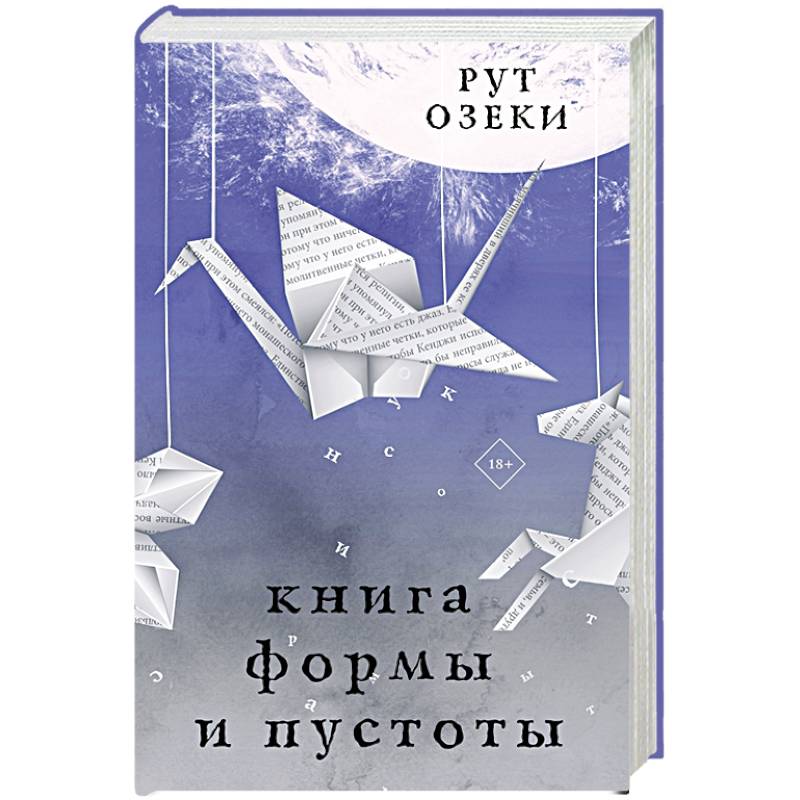 Ответы natali-fashion.ru: мини-сочинение на тему оригами