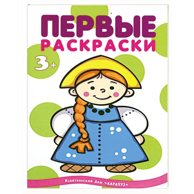 Народы мира