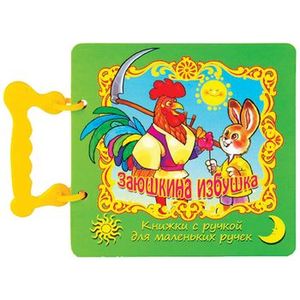 Заюшкина избушка