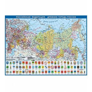 Российская Федерация. Древние города России