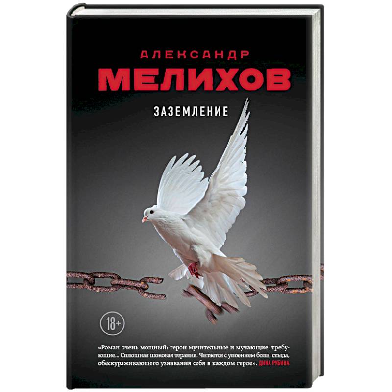 Заземление Заземление