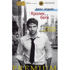 Кролик, беги