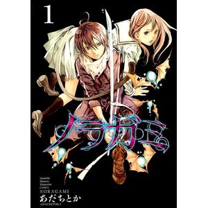 Бездомный бог. Том 1