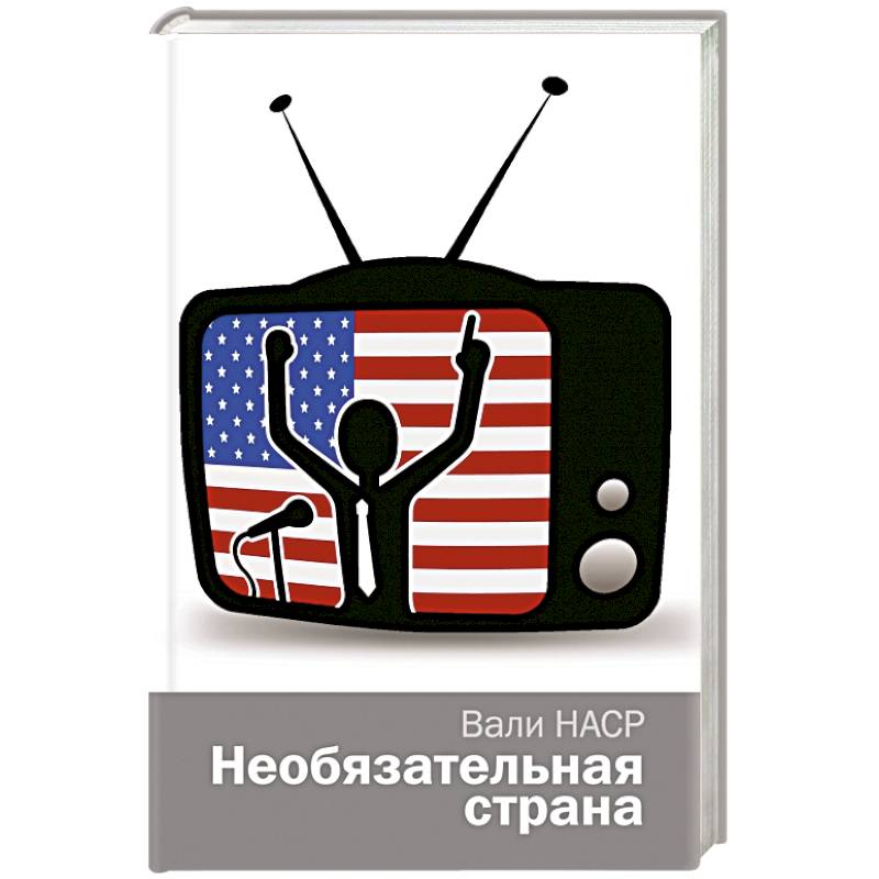 Необязательная страна