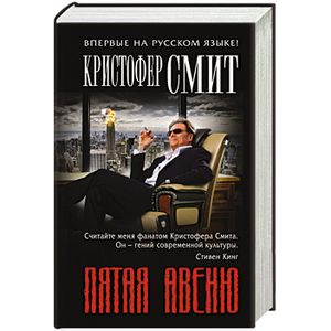 Пятая авеню