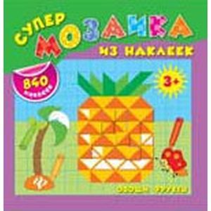 Овощи. Фрукты.