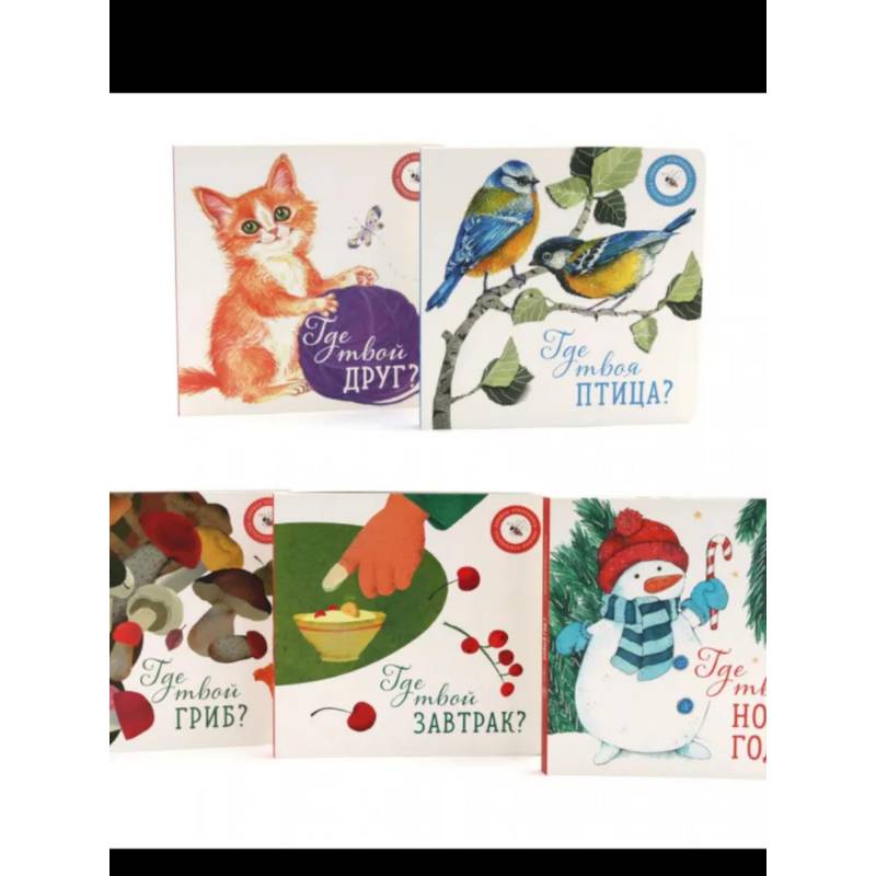 Книги для малышей: книги на каждый день