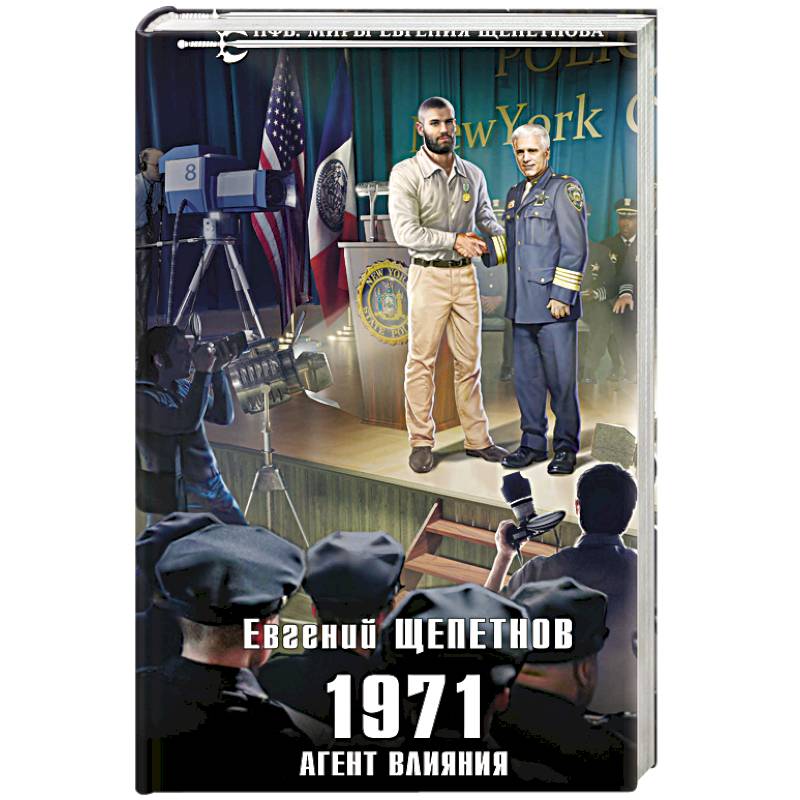 Агент влияния. Аудиокниги 1971 агент влияния. Аудиокниги 1971 агент влияния. Аудиокниги 1971 агент влияния. Аудиокниги 1971 агент влияния.