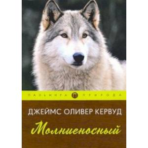 Молниеносный Молниеносный