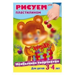 Необычное творчество. Рисуем пластилином