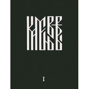 Камень веры