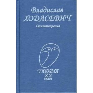 Стихотворения