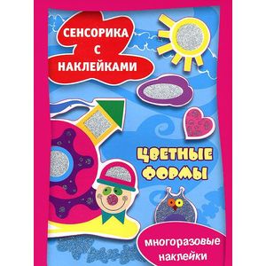 Цветные формы