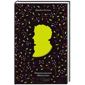 Нортенгерское аббатство