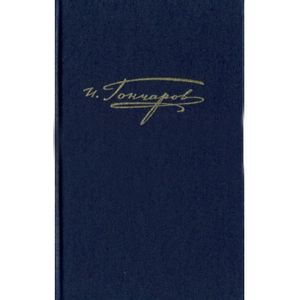 Полное собрание сочинений в 20-ти томах. Том 15. Письма 1842 - январь 1855