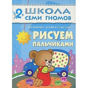 Рисуем пальчиками