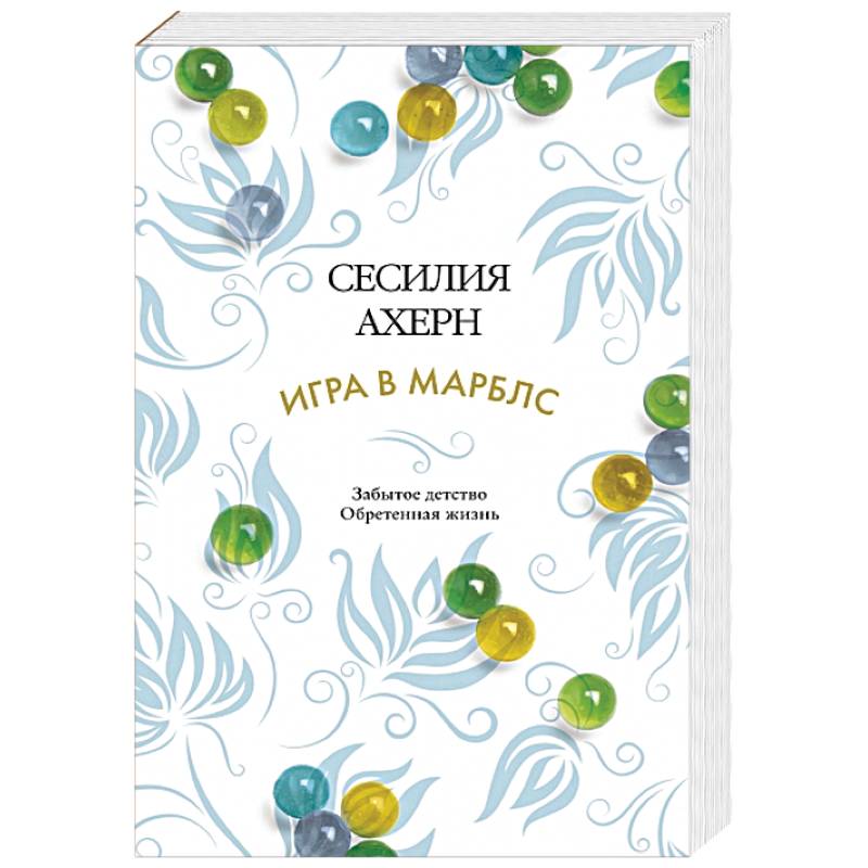 Игра в марблс