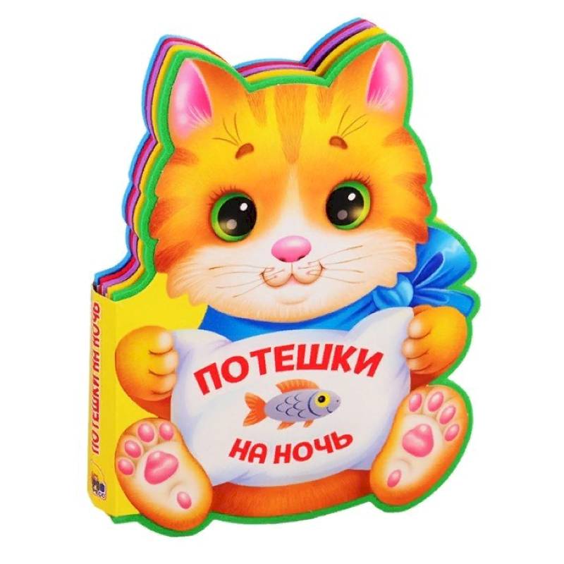 ВЫРУБКА НА ПЕНЕ. ПОТЕШКИ НА НОЧЬ