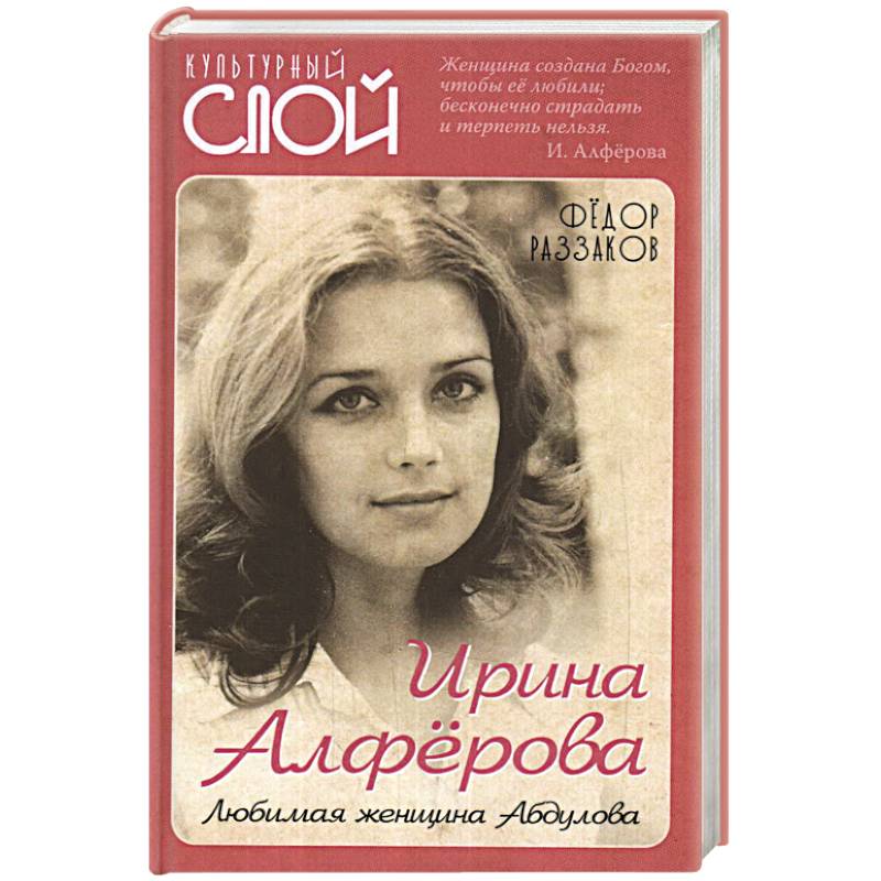 Порно обнаженная ирина алферова: 59 видео смотреть онлайн