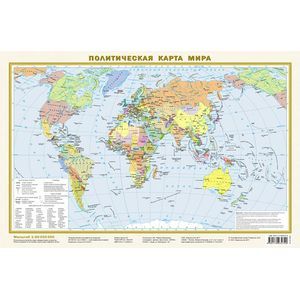 Политическая карта мира. Федеративное устройство России