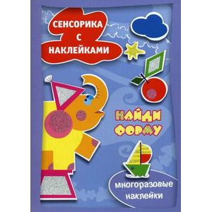 Найди форму