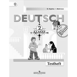 Немецкий язык. 2 класс. Контрольные задания