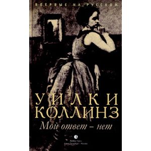 Мой ответ - нет Мой ответ - нет