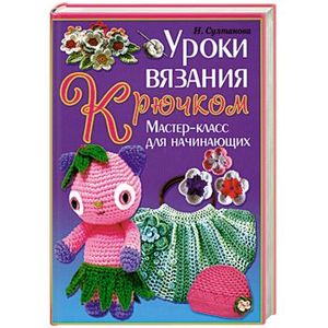 Уроки вязания спицами для начинающих бесплатно и без регистрации. | Планета Вязания